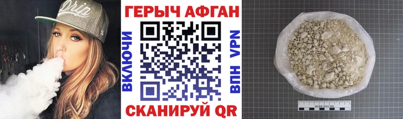 Героин VHQ Пыть-Ях
